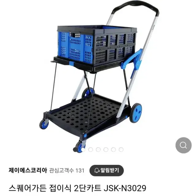 접이식 2단카트최저39.9