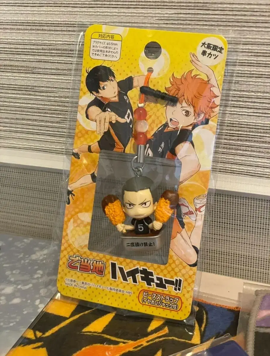 Haikyuu Tanaka Osaka Limited Kushikatsu