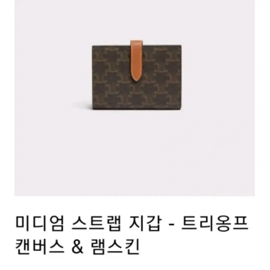 셀린느 반지갑