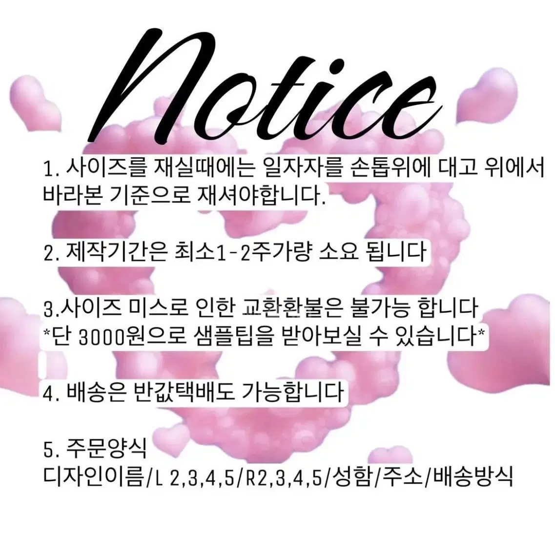 연말청산네일/연말네일/네일팁/갸루팁/양산형/지뢰계