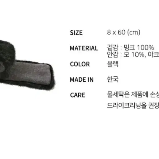 *고퀄리티*엘르 스킨 밍크 목도리