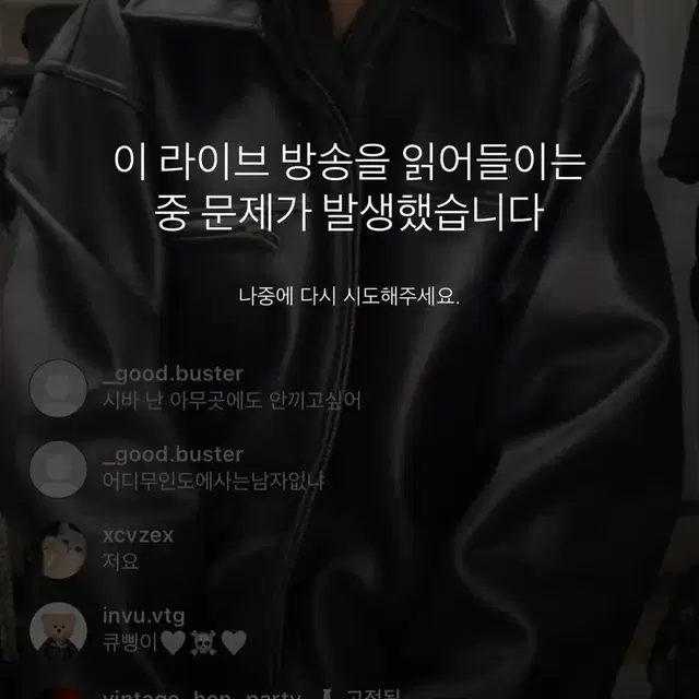 헨파티 가죽 블랙라이더자켓 빈티지 사이즈큼