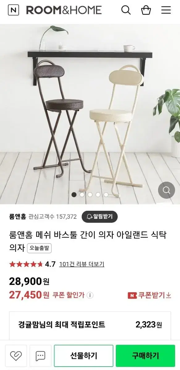 메쉬바툴 아일랜드식탁의진