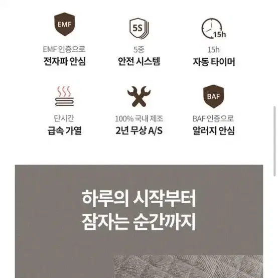 보국 전기장판 전기매트 온돌 더블매트 판매합니다