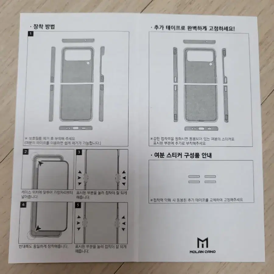 갤럭시 플립3 케이스 (모란카노 MOLANCANO)