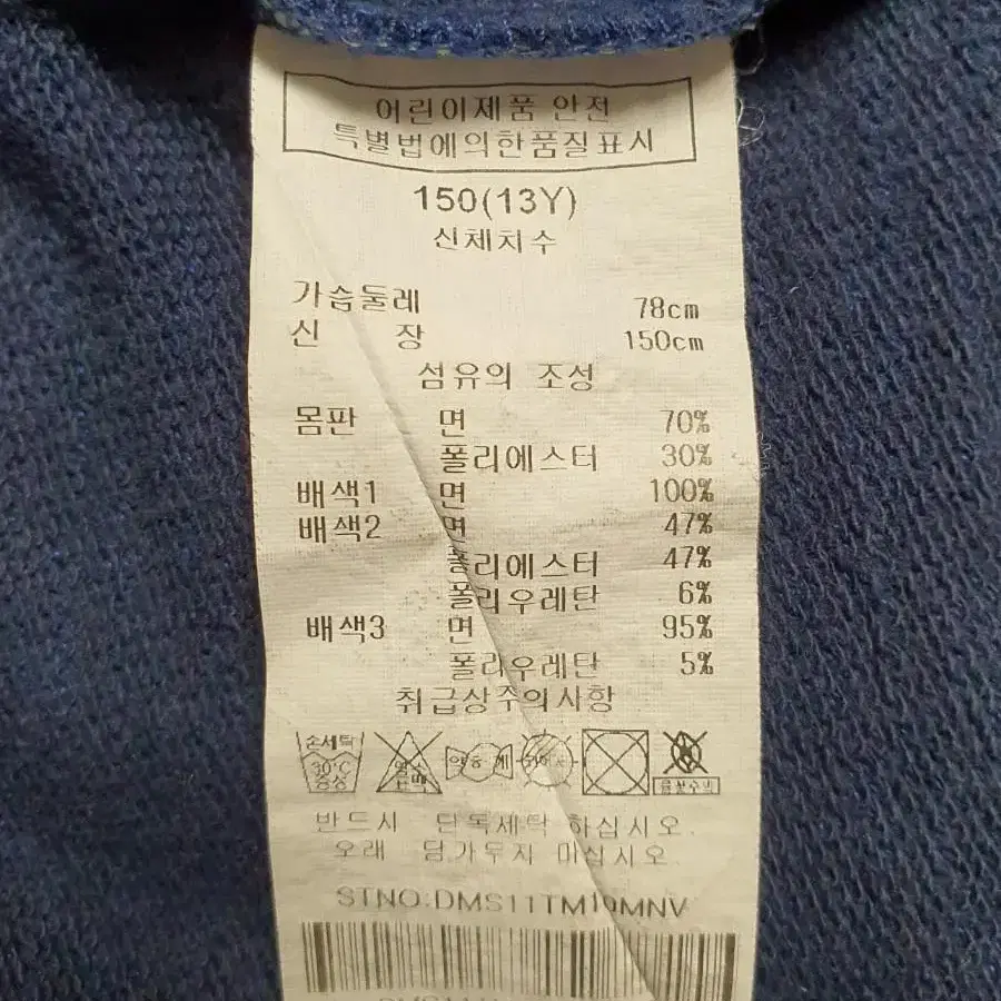 닥스 티셔츠150  / 폴햄 95 두벌일괄