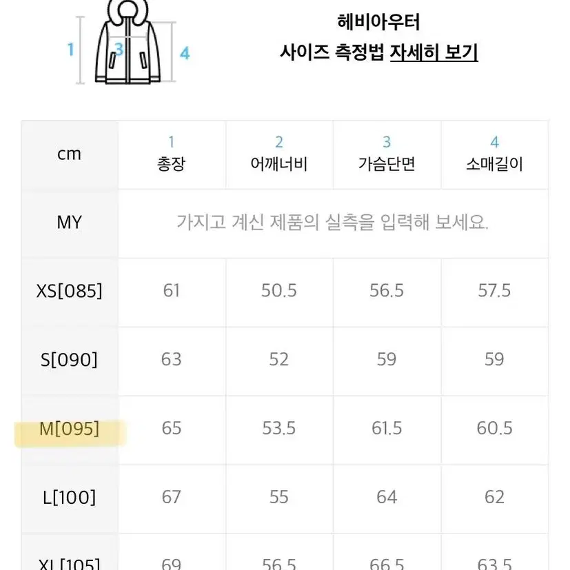 스파오 베이직 푸퍼 패딩 새상품