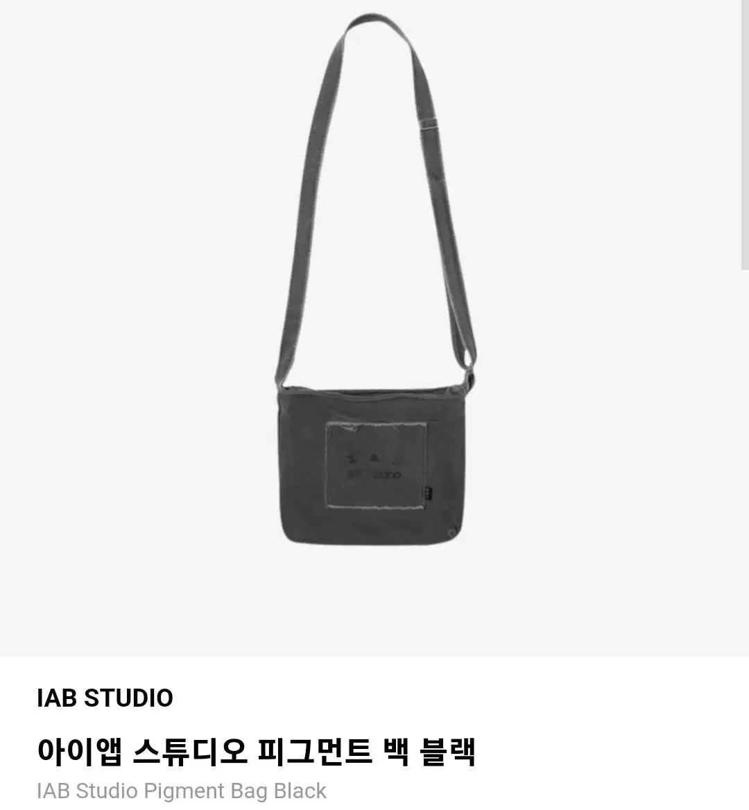 [새상품] 아이앱 피그먼트 백 블랙