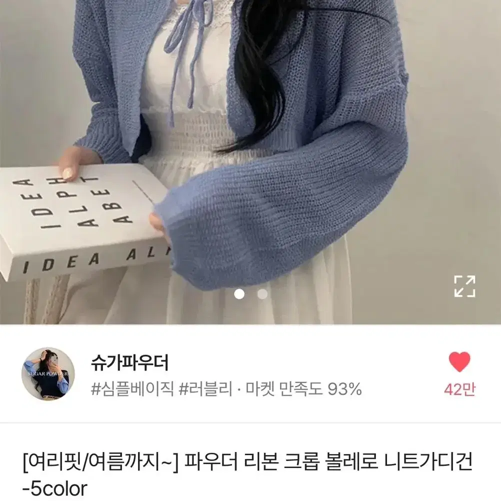 여름 볼레로 가디건 소라색