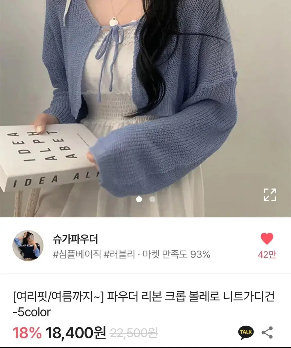 여름 볼레로 가디건 소라색