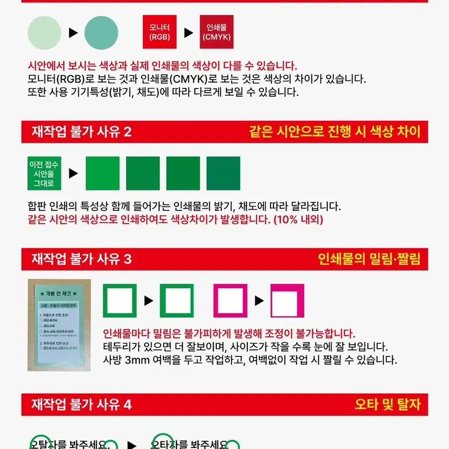 명함제작 비코팅 스노우지 단면 200장  인쇄물제작 / 포스터 제작