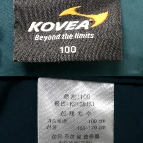 코베아 경량 다운 패딩 100