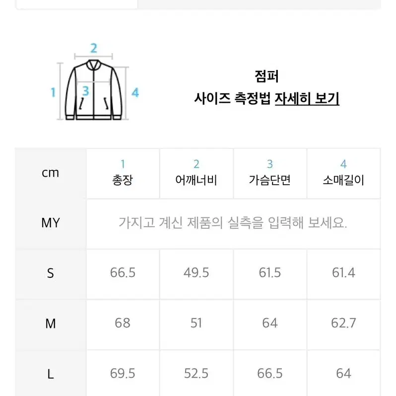 coor 쿠어 울 트윌 블루종 자켓 S사이즈