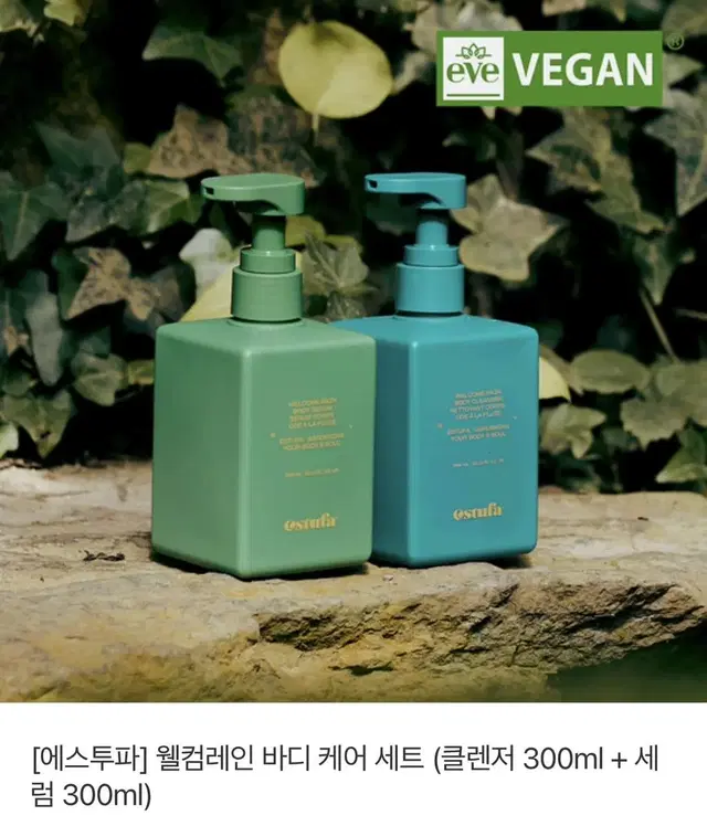 [미개봉 새제품] 바디클렌저 300ml + 바디세럼 300ml