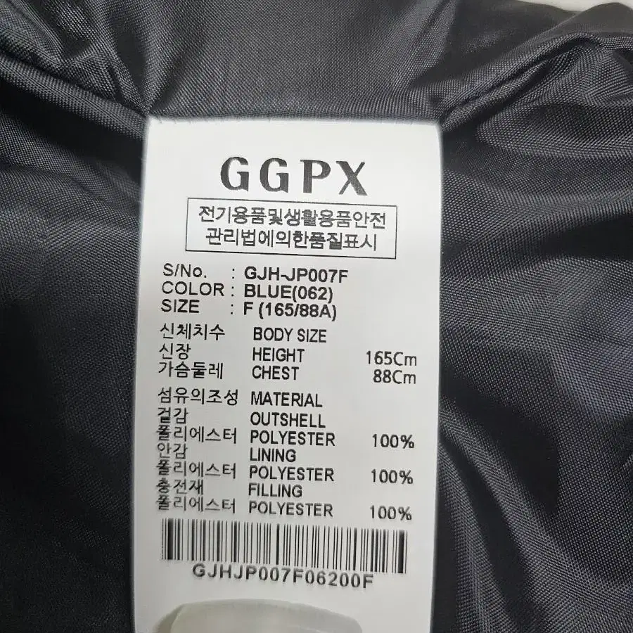 GGPX 패딩