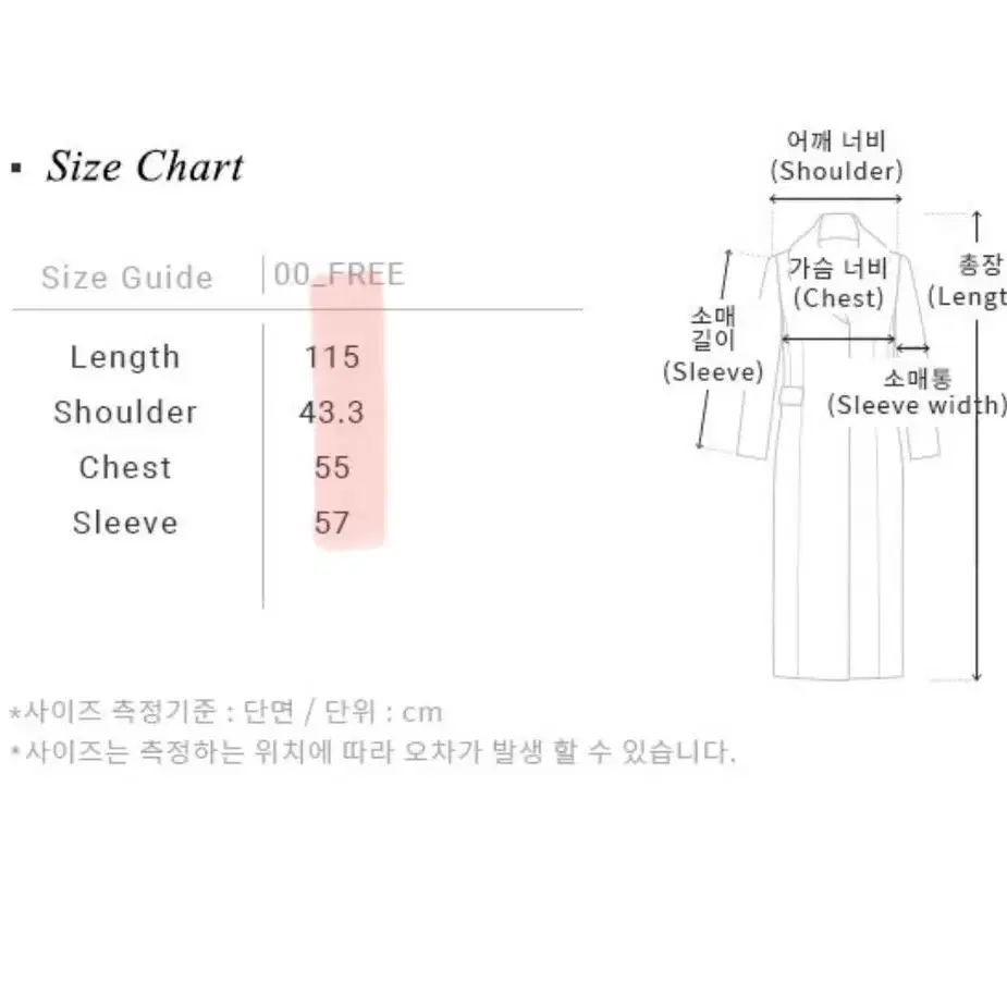 루에브르 핑크 더블 브레스트 코트 차정원