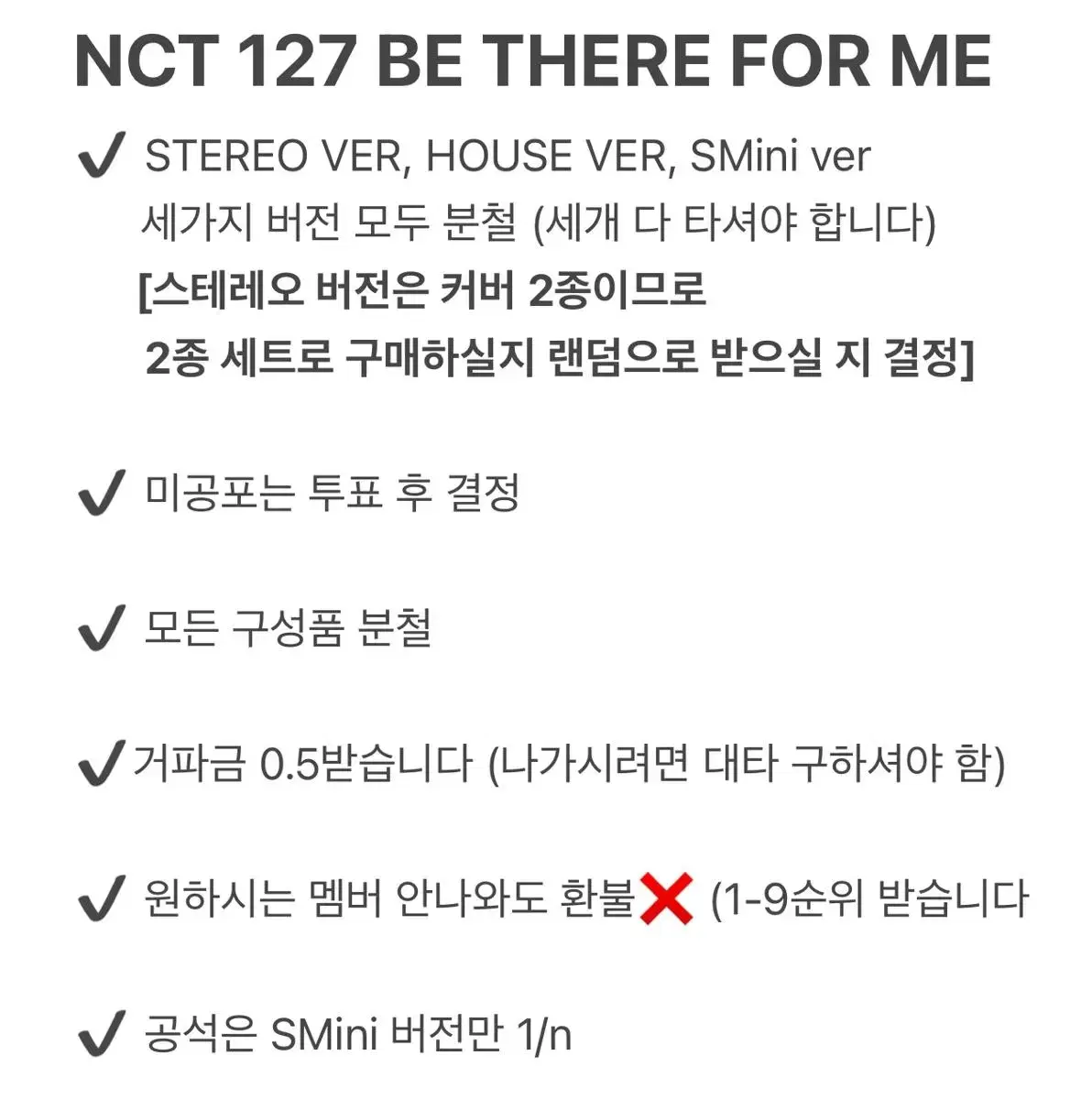 엔시티 nct127 be there for me 겨울앨범 분철