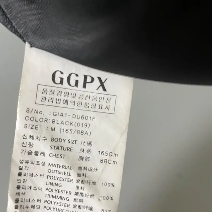 GGPX 롱패딩