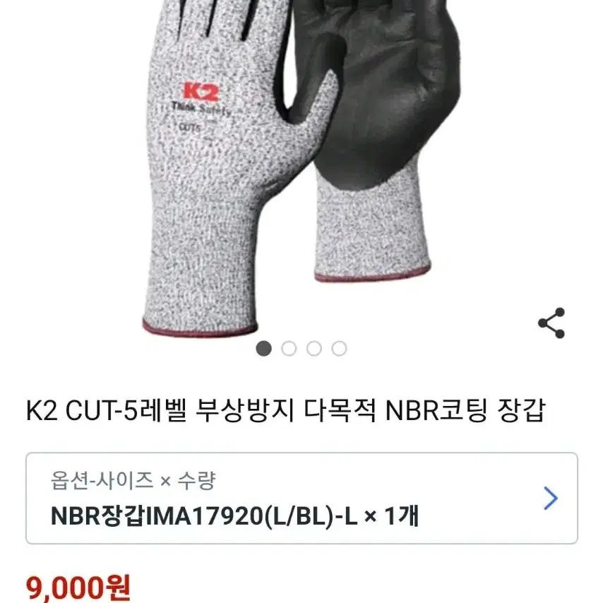 안전장갑 7켤레 5가지