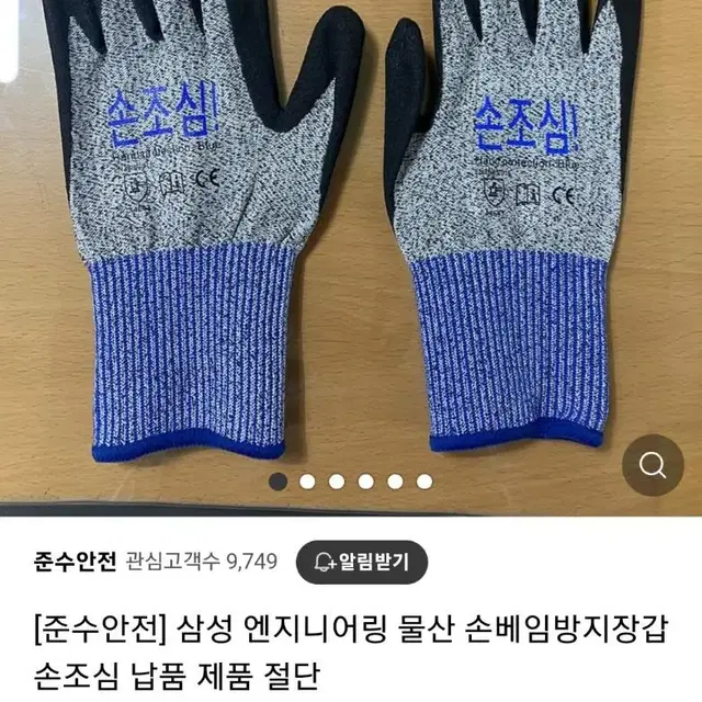 안전장갑 7켤레 5가지