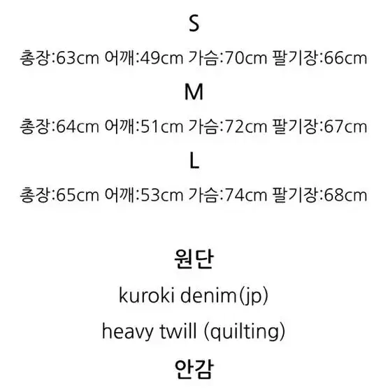 Vneckluv 퀼팅 데님 리버시블 봄버 S