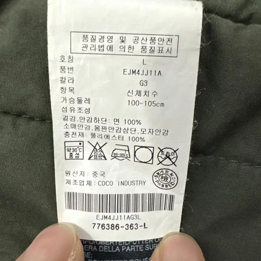 [L] 타미힐피거데님 U.S. 야상 점퍼