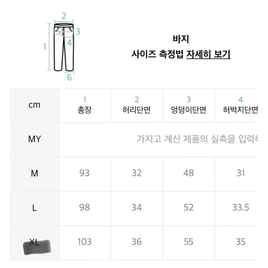 [새상품]벤힛 조거팬츠 XL