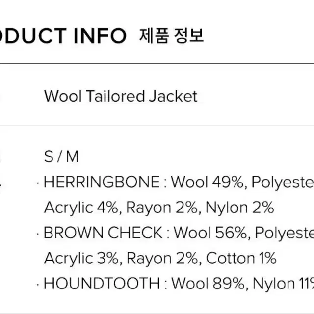 FRRW Wool Tailored Jacket (현재 W컨셉 베스트제품)