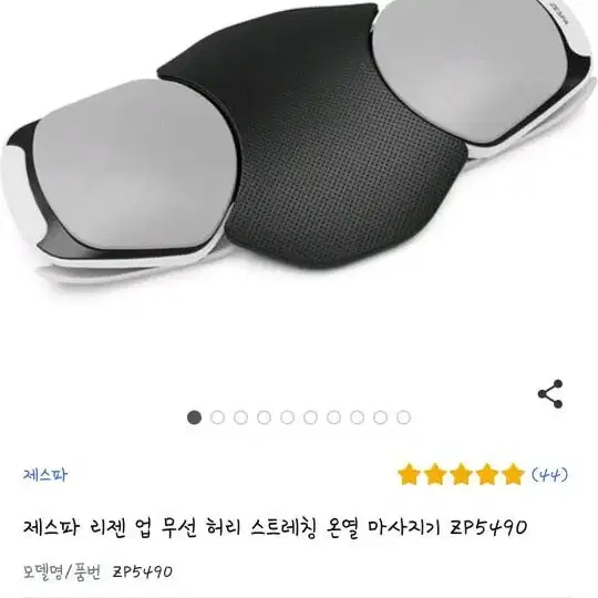 허리안마기