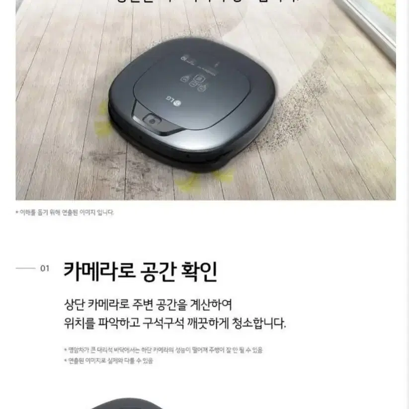 로봇청소기