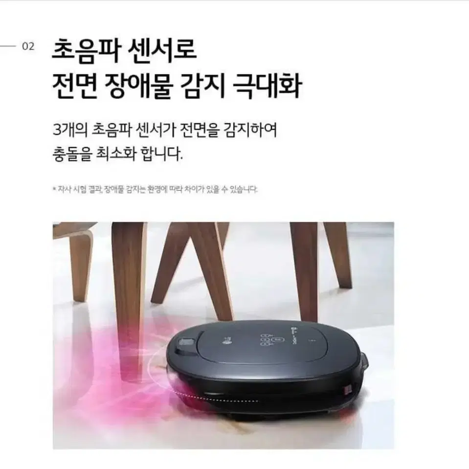 로봇청소기