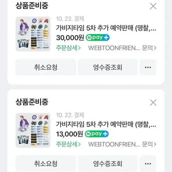 판매) 가비지타임 갑타 고상언 명찰 아크릴스탠드 일괄 양도합니다 굿즈프박