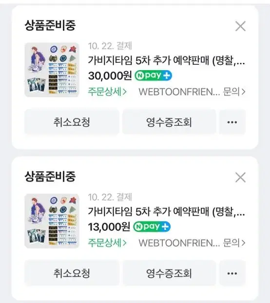 판매) 가비지타임 갑타 고상언 명찰 아크릴스탠드 일괄 양도합니다 굿즈프박