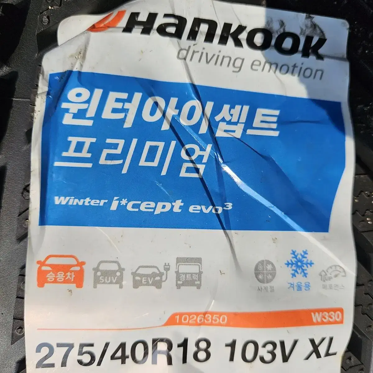 245 45 18 / 275 40 18 윈터타이어 한국