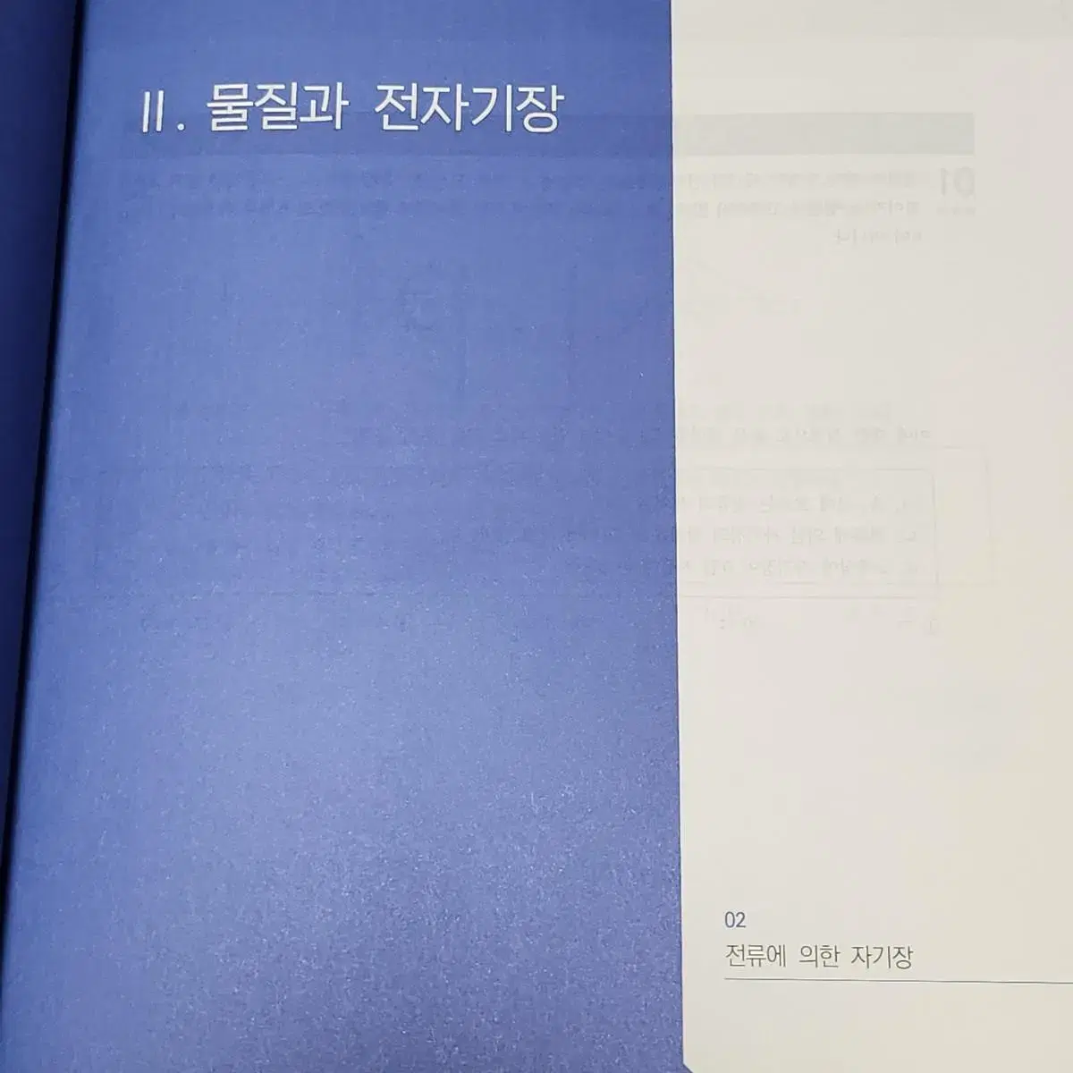 강대 크럭스 물리 화학 지구 n제 재종컨텐츠 판매합니다