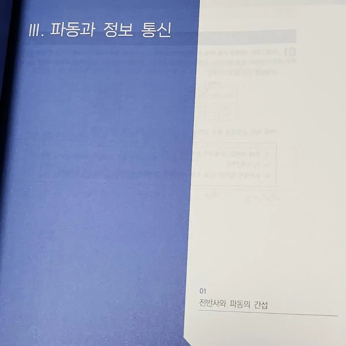 강대 크럭스 물리 화학 지구 n제 재종컨텐츠 판매합니다