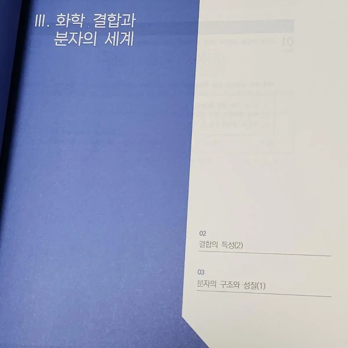 강대 크럭스 물리 화학 지구 n제 재종컨텐츠 판매합니다