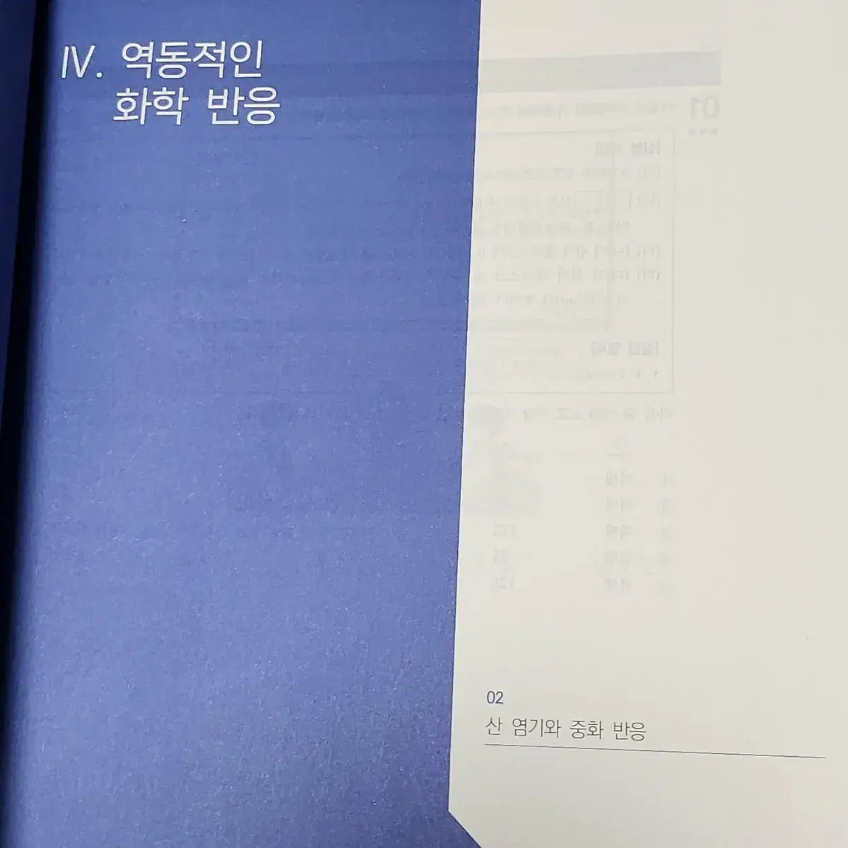 강대 크럭스 물리 화학 지구 n제 재종컨텐츠 판매합니다