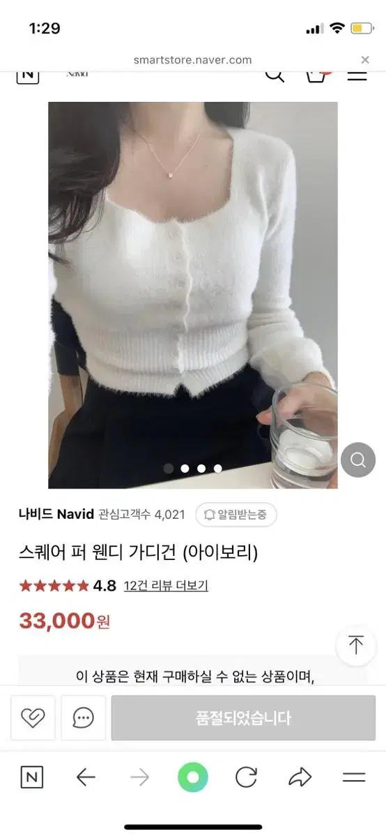 스퀘어 퍼 가디건