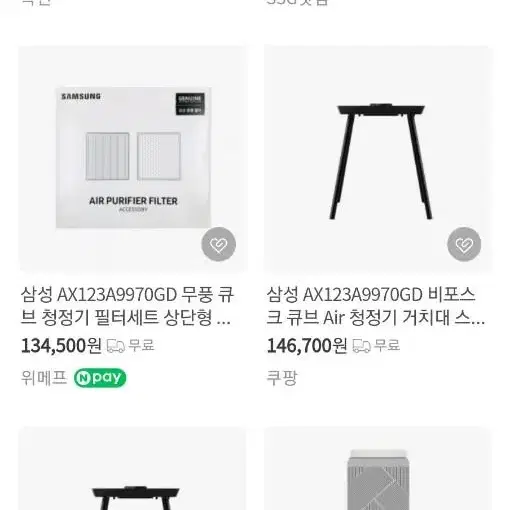 삼성 공기청정기 ax123a9970gd 상단 필터1개+상단큐브받침대 포함