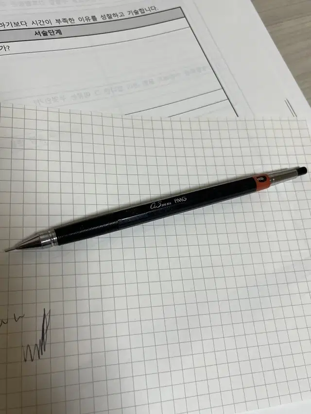 Pentel PMG 0.3mm