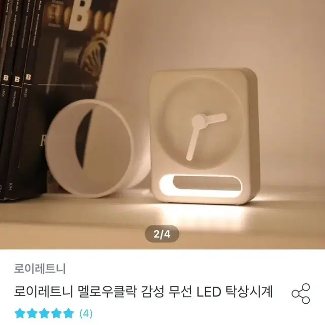 무선 LED 탁상시계(세라믹)