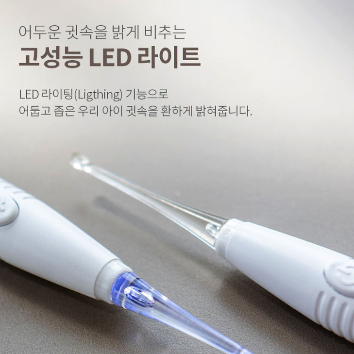 고성능 LED 6실리콘 헤드 귀이개 귀후비개 귀지제거 귀내시경 세트