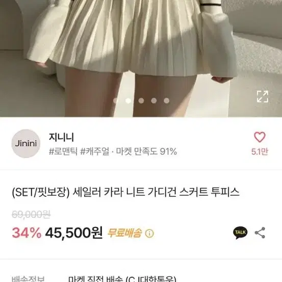 에이블리 세일러 카라 니트 투피스 새상품