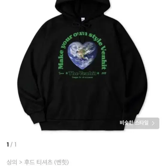 밴힛 earth heart 후드티m