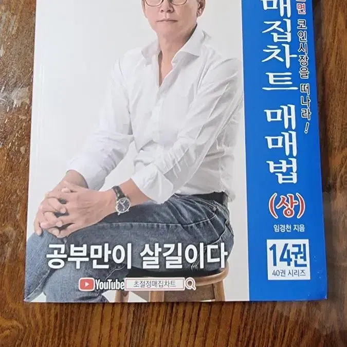 코인매집챠트  임경천