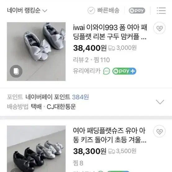 패딩플랫220