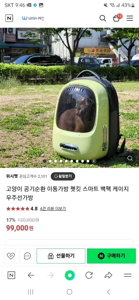 새상품)펫킷 고양이 우주선 가방