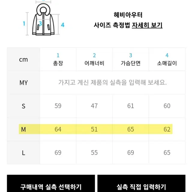 제너럴아이디어 덕다운 패딩