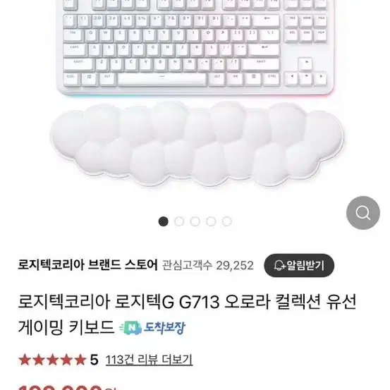 로지택키보드G713팔아요